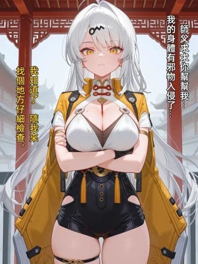 仪玄师父的驱魔仪式,妖精弓手败北,常识改变!