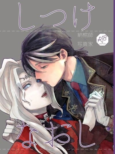 [AMA (甘)] しつけなおし (第五人格) [中国翻訳] [DL版]