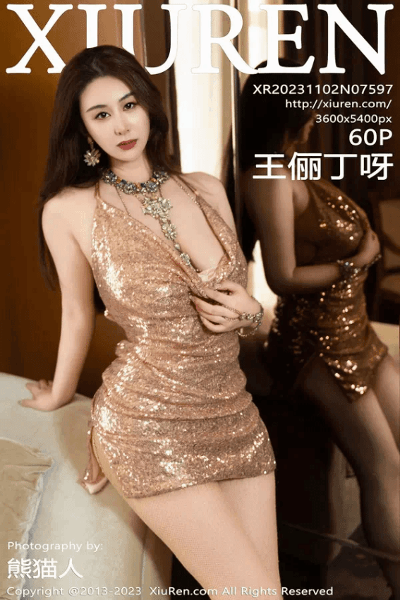 王俪丁呀（Vol. 07597）
