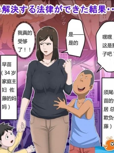 [アルマロッソ][少子化を解决する法律ができた结果…]