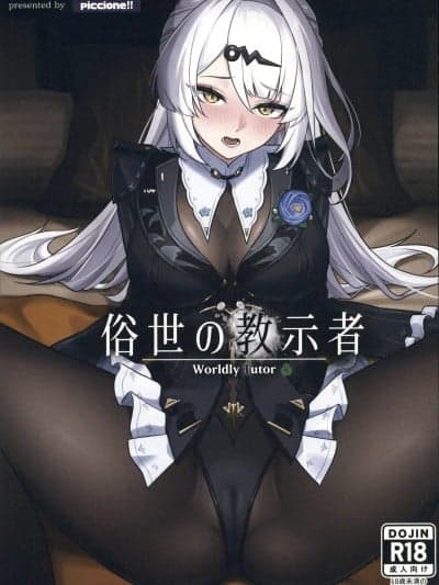 (C107)[piccione!!]俗世の教示者(ゼンレスゾーンゼロ)[中国翻訳]