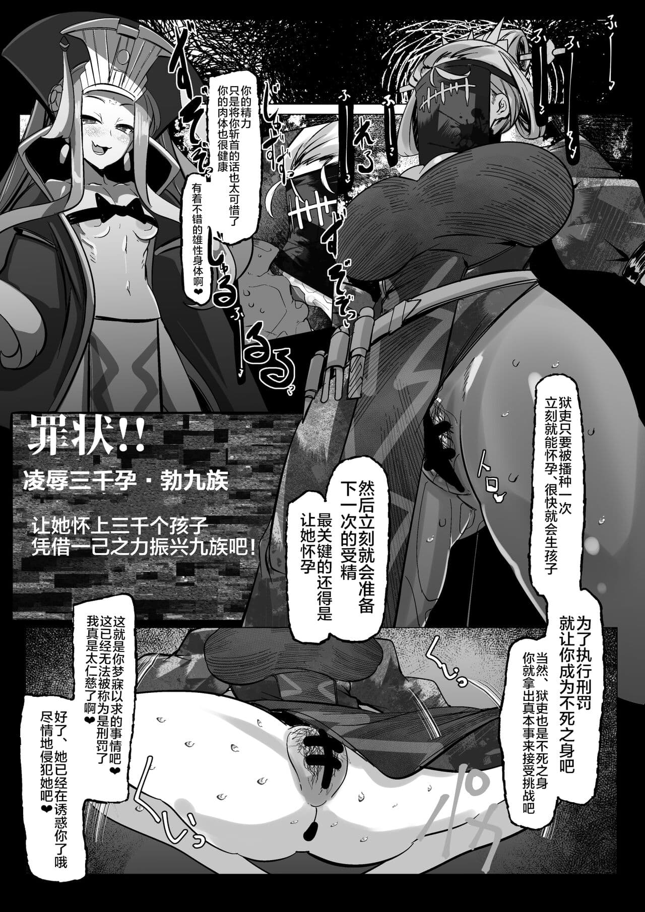 [樱花漢化組]武则天の酷吏に永远に种付けし続けなければいけなくなった