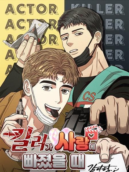 坠入爱河的杀手