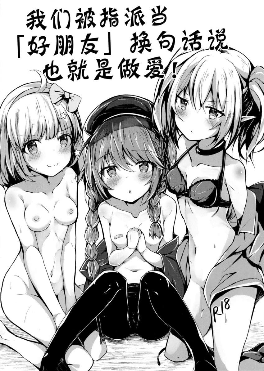 我们被指派当『好朋友』换句话说也就是做爱！