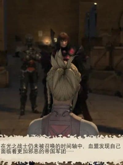 [FFXIV] 黑玫瑰计划 1-6 (1/2) [中国翻訳]