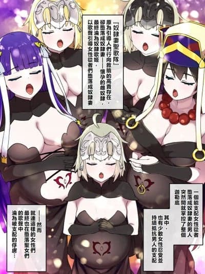 [初雪个人汉化] [草野郎] FGOマルタ奴隷妻圣歌队 (Fate/Grand Order) [中国翻訳]