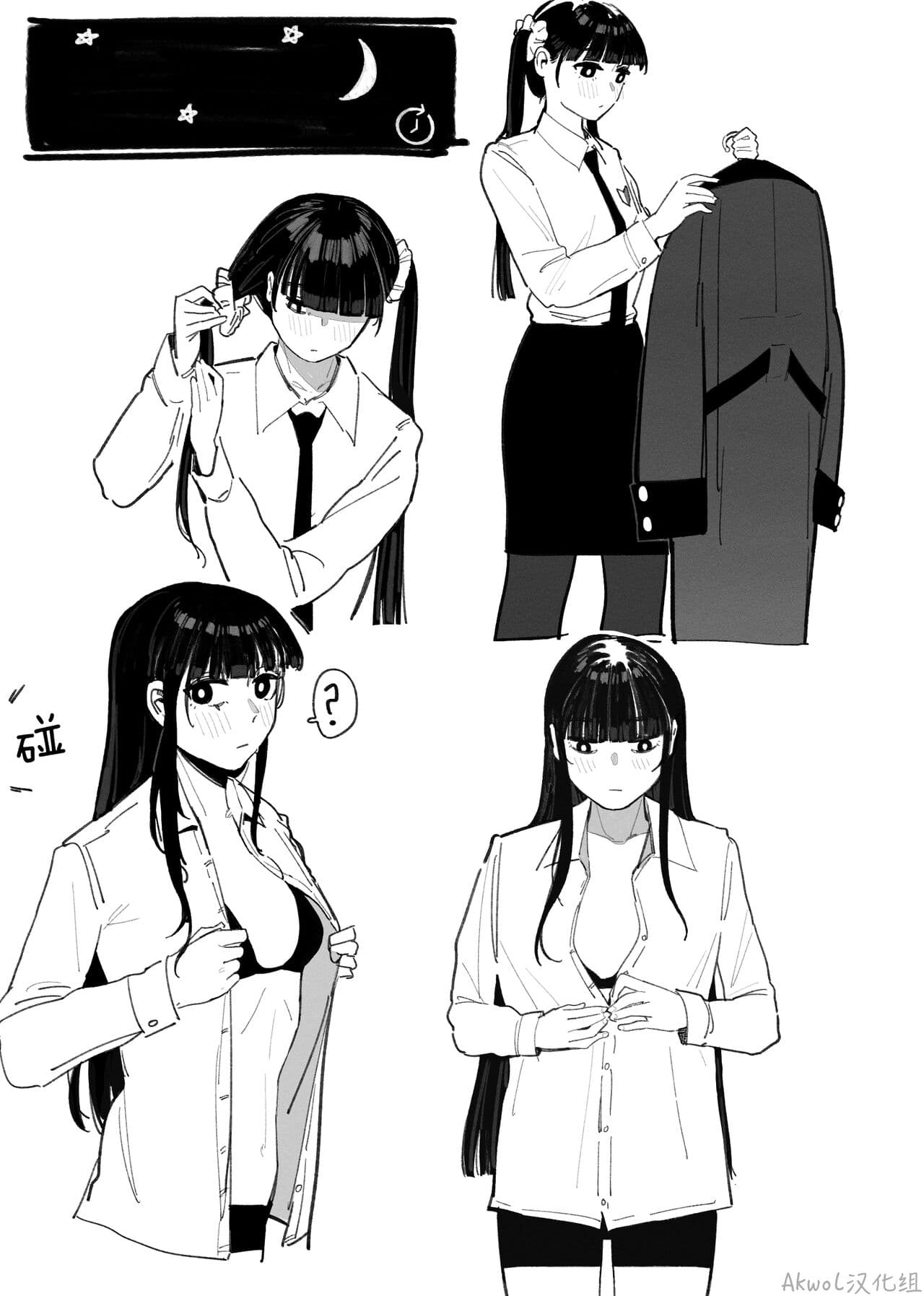 [樱花漢化組]短指挥官