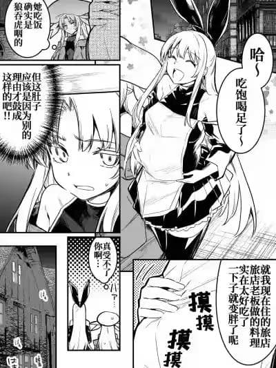 [白杨汉化组] [レフトハンド] 宿屋の亲父に睡眠奸された结果、妊娠出产してしまう冒険者ちゃん [中国翻訳]