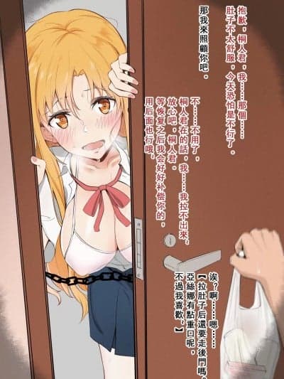 [kok] Asuna【差分】