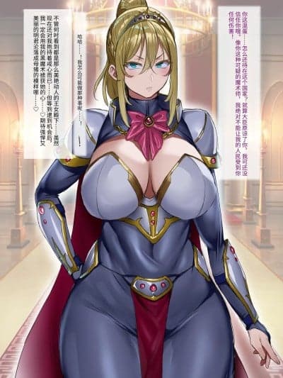 【yesman】デカパイ王女様と黒魔术师 身体＆常识改変 完堕ち（全6枚）