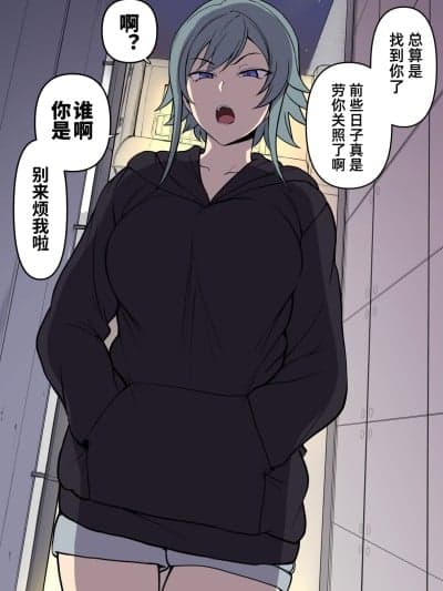 [天地一家大爱盟出资汉化] [爱上陆] 痴汉冤罪リベンジ