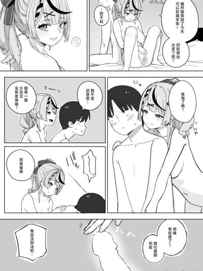 [里海俗団] skmtが大负けした日に集りにくる话 アフター (沙花叉クロヱ) [中国翻訳]
