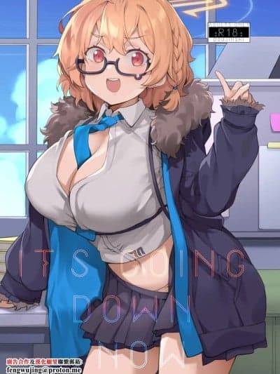 [LV426 (メカしゃれこうべ)] it\'s going down now (ブルーアーカイブ) [中国翻訳] [DL版]