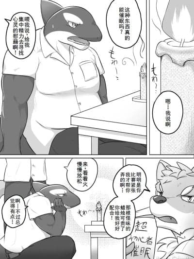 [廉价汉化组][きゃつね] 催眠四択