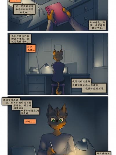 [James Howard] Alpha - Chapter 1(CHINESE TRANSLATION)