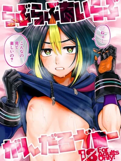 (神ノ叡智 15) [Ma. (サッチー)] らぶらぶあいらぶがんだるヴぁー (原神) [中国翻訳]