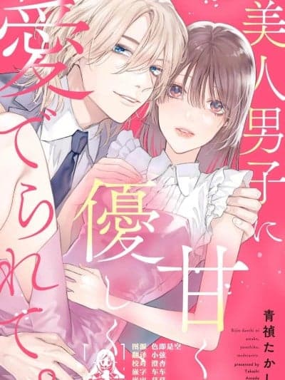 与美男子坠入甜蜜温柔的爱河 [莉赛特汉化组] [青祯たかし] 美人男子に甘く、优しく、爱でられて。 [中国翻訳]