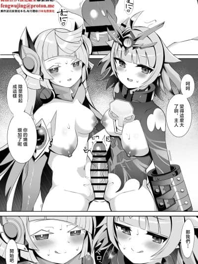 [さぶ～☆] ヴィヴィとアダムスキー (デュエル・マスターズプレイス) [中国翻訳]