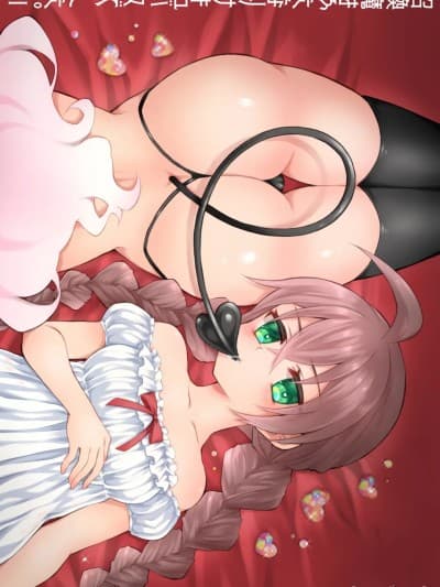 [沙]召唤魔是扶她魅魔召唤魔はふたなりサキュバスでした。II[伏笔折纸扇个人汉化]