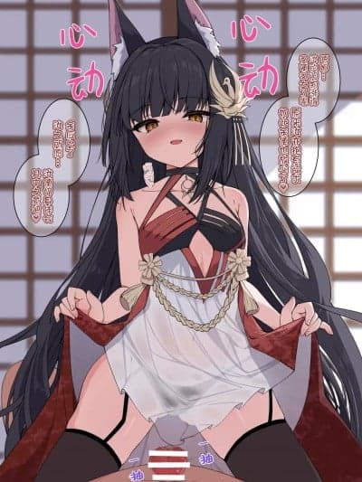 与御狐大人繁衍后嗣[西西弗斯个人汉化] [円つくも] 御狐様といっぱいお世継ぎする (アズールレーン) [中国翻訳]