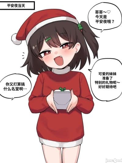 糖酱与废柴哥哥 P11-12 [HBcao个人翻译] [らきろろむ] 饴ちゃんとヘタレお兄ちゃん [中国翻訳] [无修正]