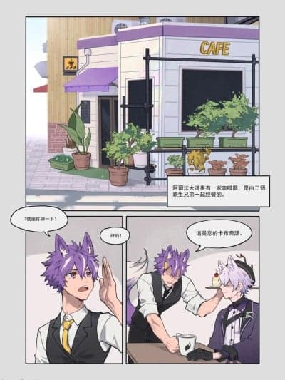 [PatientZ] "Three Purple Fox Brothers"