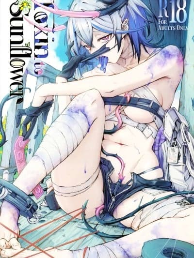 [角都九阳个人汉化] (C106) [SGNF (スガネフリーン)] Toxin to Sunflower (ニューラルクラウド) [中国翻訳]