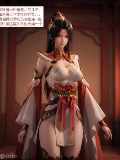 [斗破苍穹同人]萧潇姐弟乱伦~原图+剧情