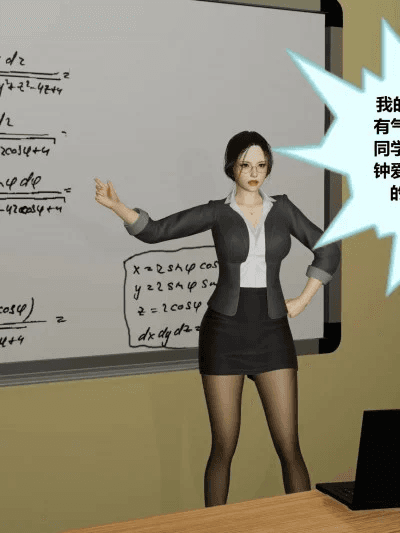 教师骚妈被威胁