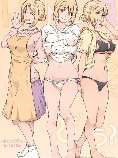 (C101) [RPG カンパニー2 (远海はるか)] HOME娘って、どぅ? -由比ヶ浜マ- (やはり俺の青春ラブコメはまちがっている。) [中国翻訳]