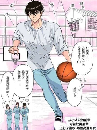从小认识的前辈对着处男后辈进行了潮吹.雌性高潮开发【男男菊花香汉化】[星谷京]幼驯染の先辈が童贞の后辈を潮吹き・雌イキ开発する｜
