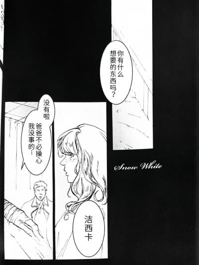 [Sera(安奈)]Snow White [トニギル](デビルメイクライ) [中国翻訳]