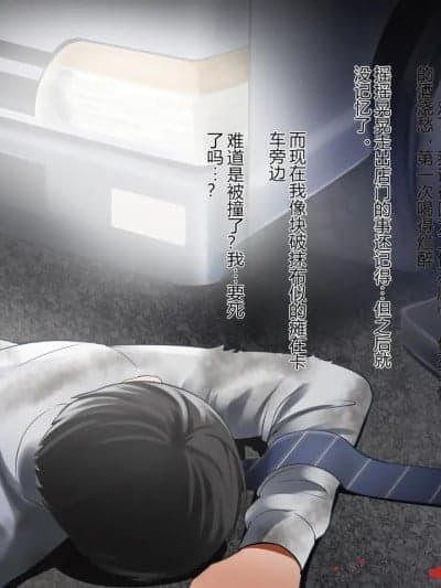 [Pハーブ] 异世界転生したのに脇役でした。-僕は全然モテない冒険-[个人机翻]