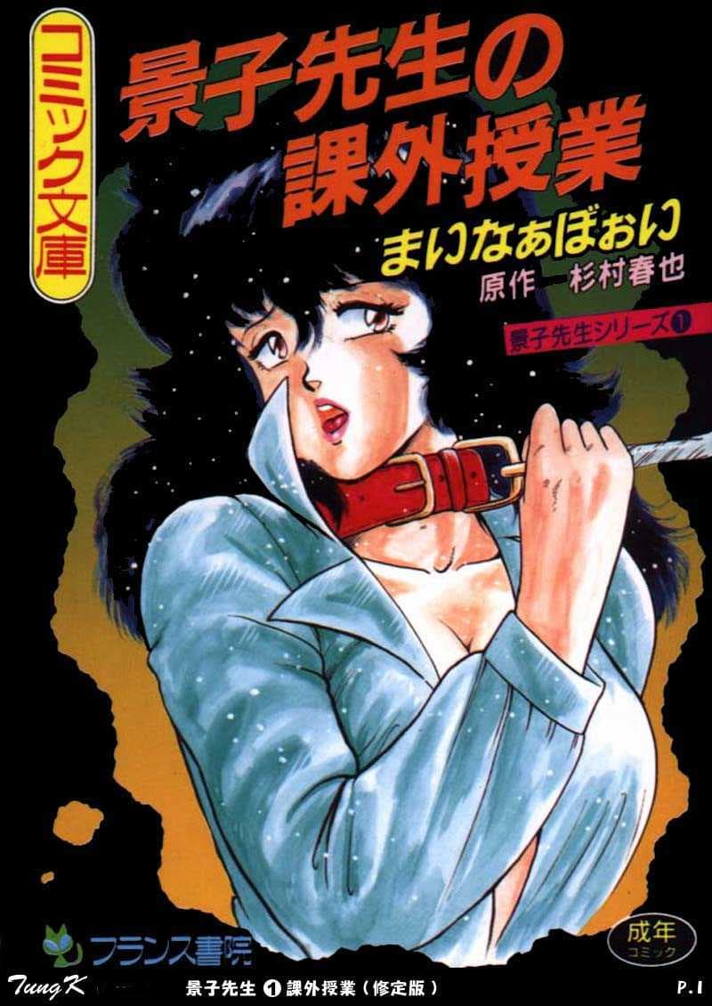 景子老师的课外授业