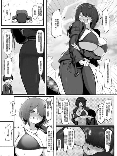 [パンチング生卵] VRCで友达からパ◯ズリを頼まれた [中国翻訳]