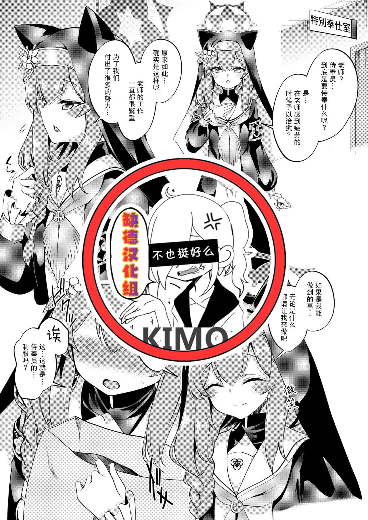 マリーちゃんえっちマンガ