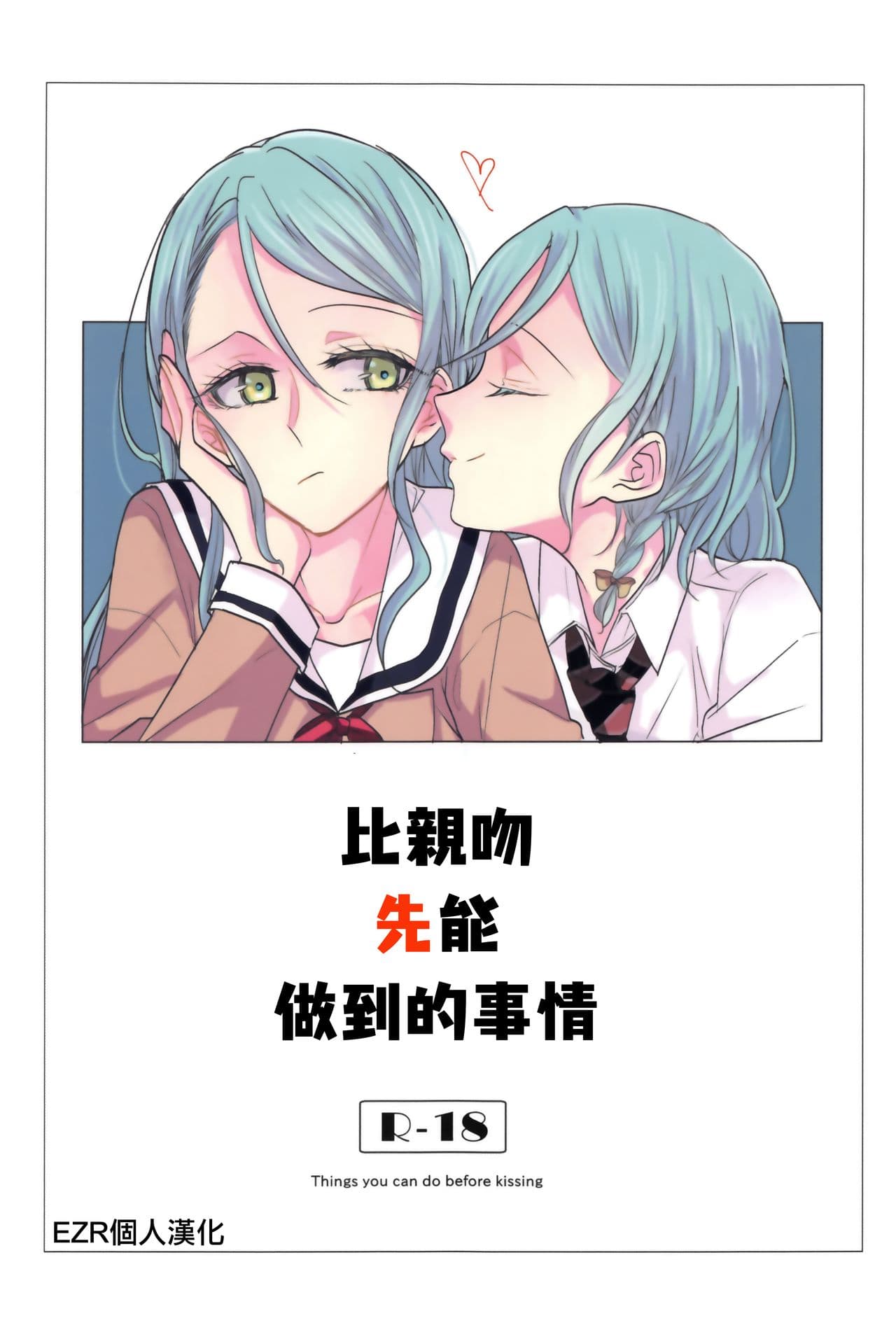 比亲吻先能做到的事情