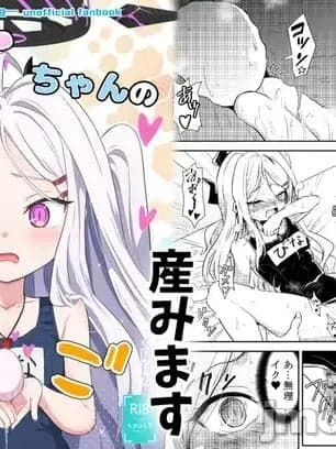 (C107)[くぼけん屋さん (くぼけん)] ヒナちゃんのとろとろたまご (ブルーアーカイブ) [DL版]