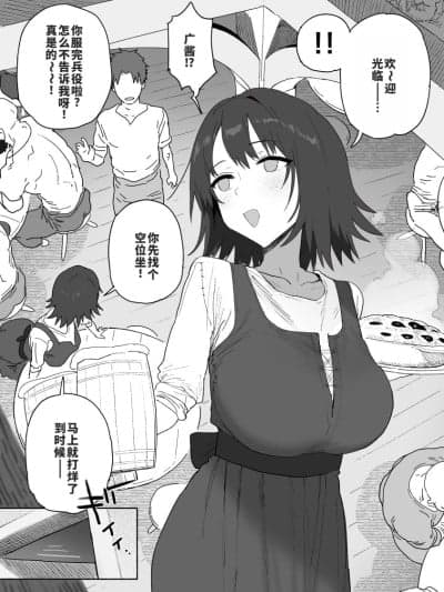[廉价汉化组] [信じろ] 兵役が终わったら告白しようと思ってたおさな驯染が地元の豪商の妾になってて毎晩まんこがくたくたになるまでハメ倒されてるヤツ