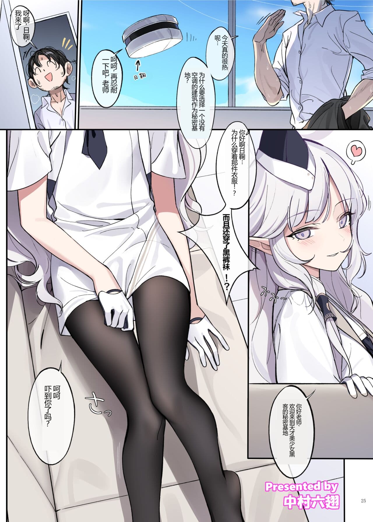 Ero Archive