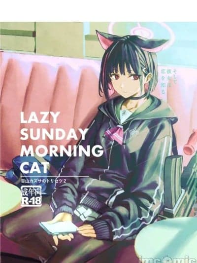 [白杨汉化组] [にんげんっていいな (にんげん)] 杏山カズサのトリセツ2 (ブルーアーカイブ) [中国翻訳] [DL版]