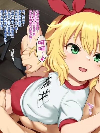 [黒绯鞠汉化] [すごい火] 樱井桃华ちゃん (アイドルマスター シンデレラガールズ) [中国翻訳]