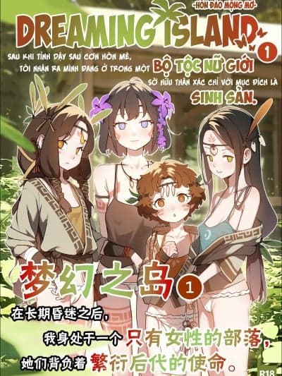 梦幻之岛 - 第一话[BLVEFO9] DREAMING ISLAND Chapter.1｜ [中国翻訳]