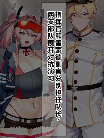 [on]指挥官よりも魅力的な雄：レイモンドとブレマートン