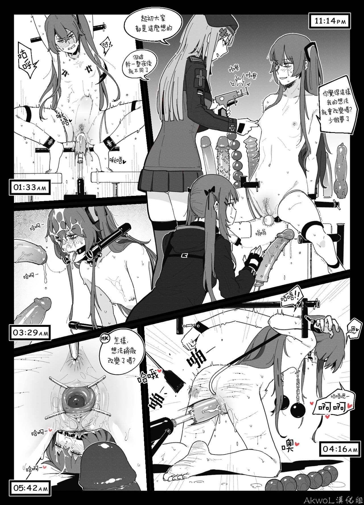 [樱花漢化組]UMP45 BDSM &amp; HK416
