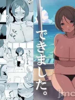 [壹只小白个人汉化] [うらみつ] 现地妻できました。海の家编[中国翻訳]