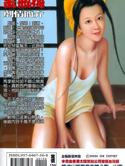 金瓶梅 jin pingmei 01