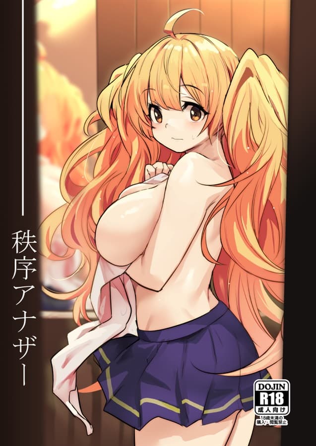 Chitsujo Another