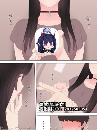 [雷电将军汉化][かりお] 前立腺の恋人のその后