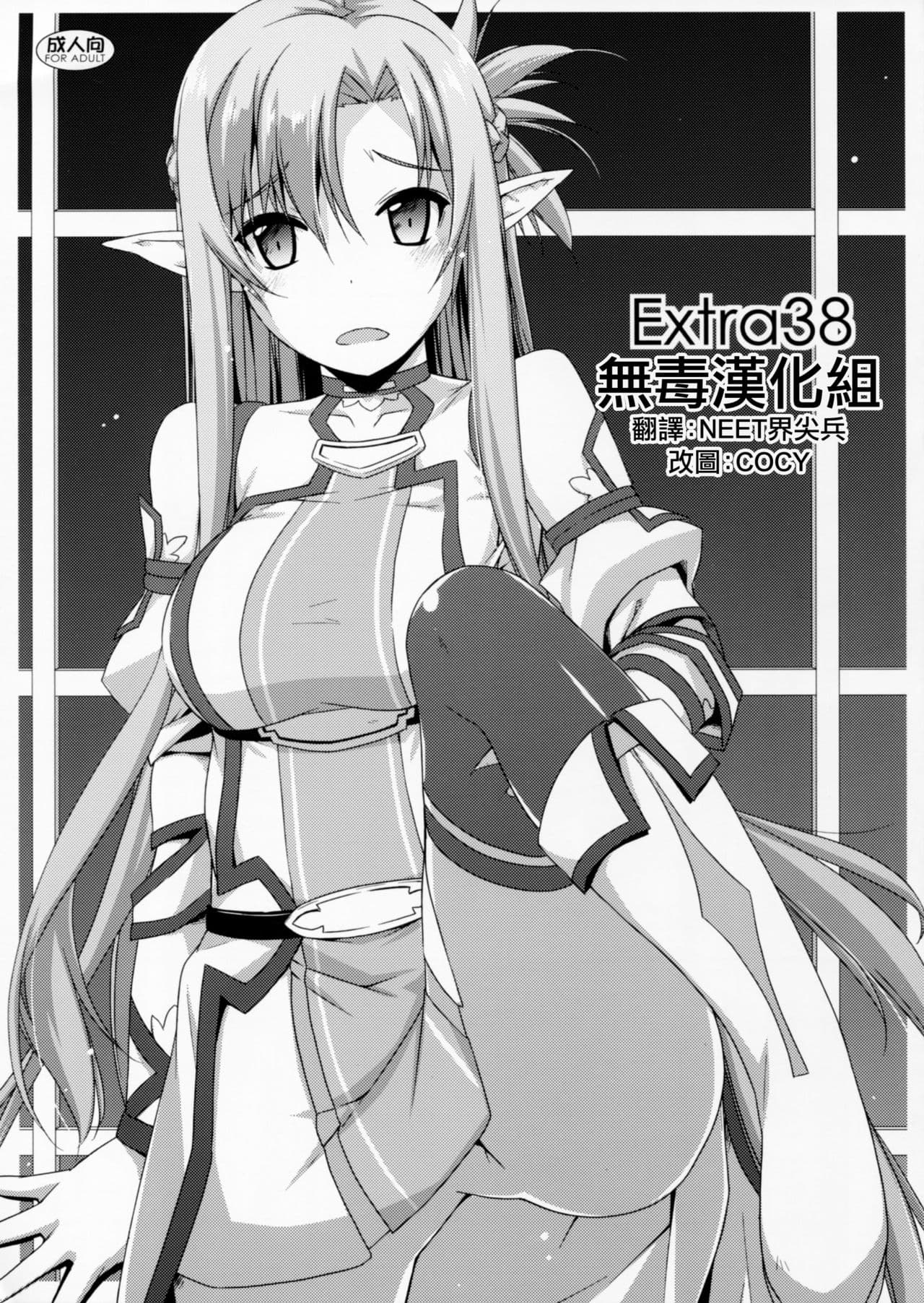Extra38
